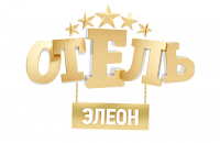 Держкіно заборонило російський серіал "Готель"