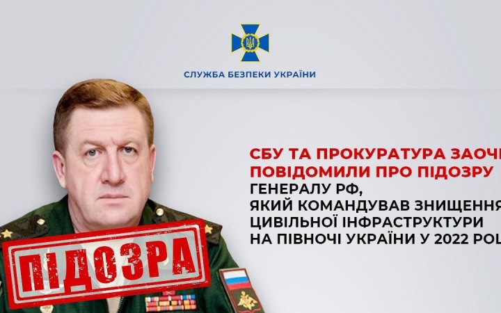 ​Отримав підозру російський генерал за розстріл цивільних на Сумщині й Чернігівщині