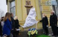 В киевском медуниверситете открыли барельеф студенту, погибшему на Донбассе