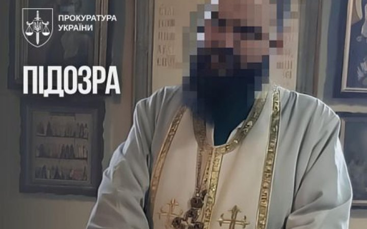 Правоохоронці викрили священника УПЦ МП, який підтримував агресію РФ