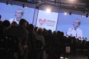 Съезд «Батькивщины» призвал Луценко есть