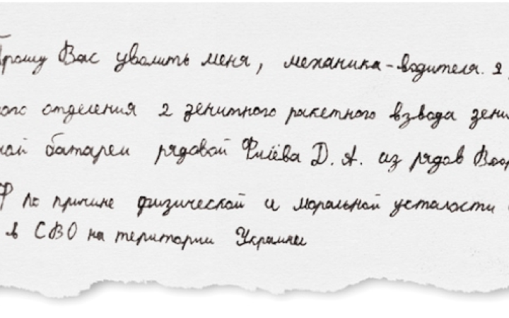 Перед звільненням Ізюма дислоковані там росіяни писали командирам відмови від участі в війні, – Washington Post