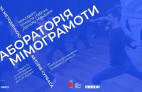 Обʼєднання «Хвиля» проведе театральну освітню програму за методами Курбаса