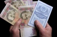 Ощадбанку дали 1,5 млрд грн на виплати за радянськими внесками