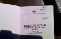Волонтери опублікували список загиблих на Донбасі росіян