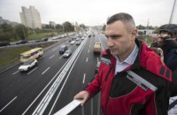 В Киеве открыли два обновленных путепровода