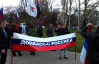 ​В Донецке во время "русского марша" произошла драка