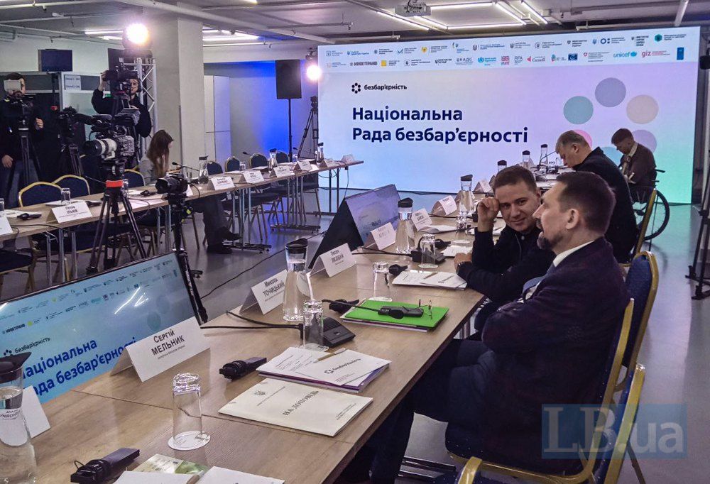 Національна рада безбар'єрності в Києві.