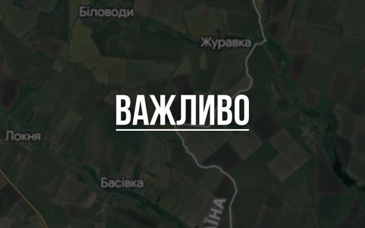 Олег Григоров: на Сумщині під контролем РФ знаходяться 4 населених пункти