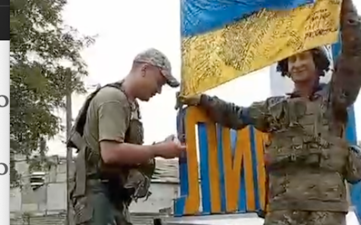 На вʼїзді до Лимана встановили український прапор