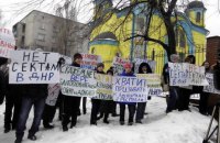 В Донецке митинговали под греко-католическим храмом с плакатами "это секта ЦРУ"