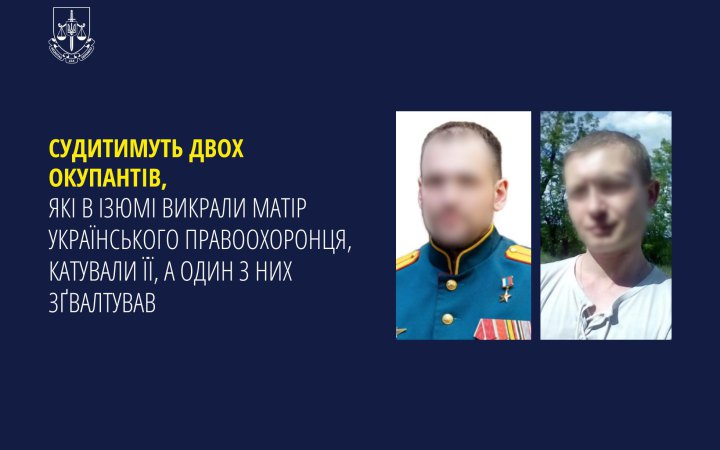 До суду передали справу окупантів, які в Ізюмі катували і ґвалтували жінку