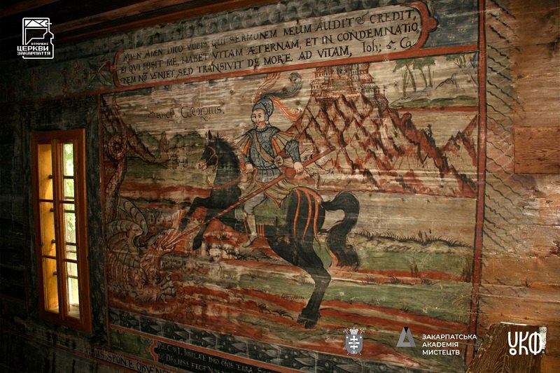 Стінопис у костелі XV ст. в селі Гервартів на Пряшівщині – найдавнішому дерев’яному храмі Словаччини, що є пам’яткою ЮНЕСКО