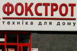 "Фокстрот" оштрафовали на 427 тыс. гривен за нечестную рекламу