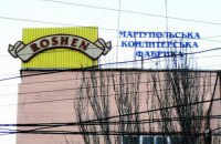 "Рошен" продает имущество фабрики в Мариуполе 