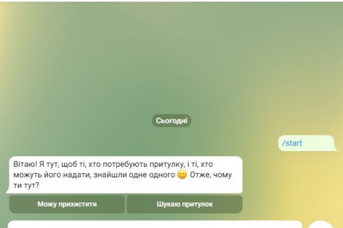 На Львівщині запускають чат-бот для допомоги переселенцям 