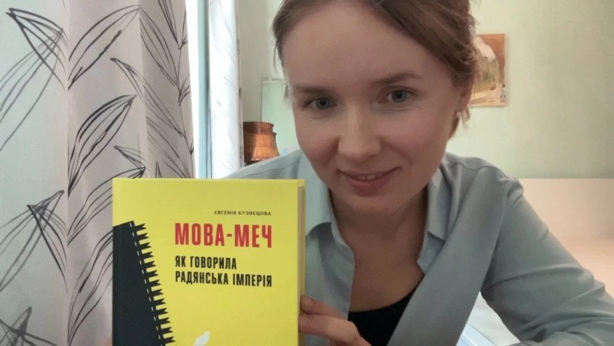 Євгенія Кузнєцова з книгою