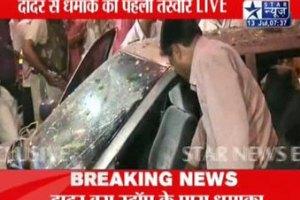 В Мумбаи произошло три взрыва, есть жертвы