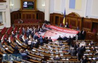 Оппозиция подала подписи для внеочередной сессии Рады