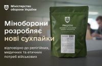 Рослинні, кошерні та халяльні набори: із грудня військовим стануть доступними нові сухпайки