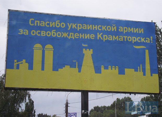 В Краматорске оперативно отреагировали на приход украинской армии