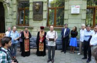 У Львові відкрили пам'ятну дошку дипломату і письменнику Роману Лубківському