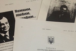 У Луганській області "поховали" регіонала Іоффе