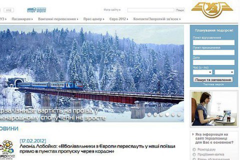 "Укрзализныця" увеличила количество дополнительных поездов на праздники до 33