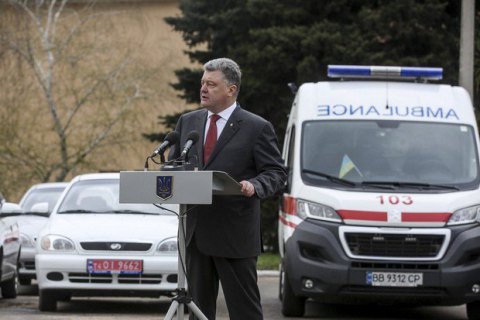 Порошенко передал 60 санитарных машин больницам Луганской области 
