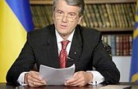 Ющенко подписал указ о проведении честных выборов