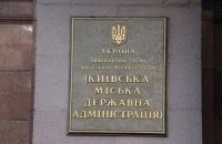 Оппозиция разузнала, что Киевсовет собирается на очередное незаконное заседание
