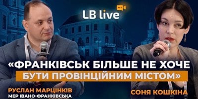 Мер Франківська Марцінків: «Наш ідеал — це місто з можливостями Києва, але комфортом Женеви» 