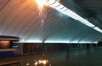 Киевский метрополитен отремонтировал станцию "Осокорки" за 43,5 тыс. грн