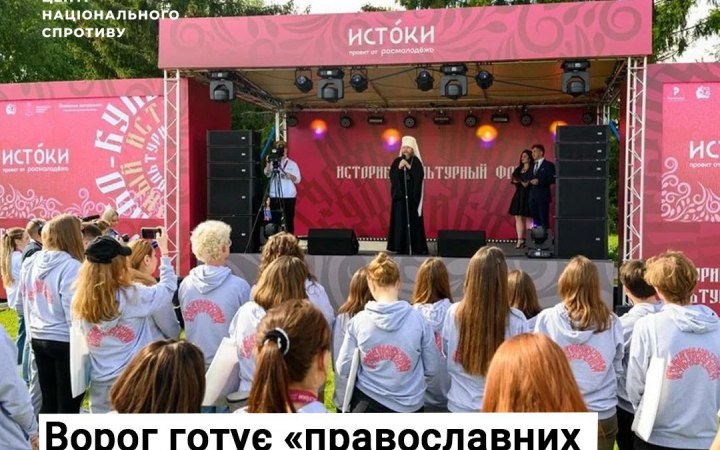 Спротив: росіяни готують "православних блогерів" серед українського населення на ТОТ 