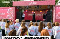 Спротив: росіяни готують "православних блогерів" серед українського населення на ТОТ 