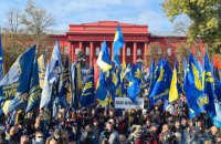 В Киеве состоялись традиционное шествие в честь УПА и марш ко Дню защитников (обновлено)