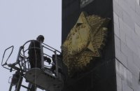 ​У Луцьку на меморіалі "Вічна Слава" демонтували 300-кілограмову радянську зірку
