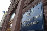 У ДБР заявили, що Порошенко "швидше за все" не планував свій закордонний візит заздалегідь