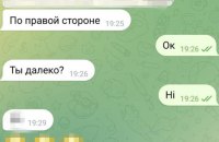 ​Росіяни хотіли підірвати військових у Львові під виглядом запрошення на "побачення", - СБУ