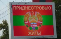 Молдова позичить Придністров'ю три мільйони кубометрів газу 