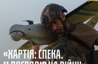  "11 поглядів на війну": в Харкові відбудеться колективна фотовиставка про "Хартію"