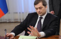 СБУ надіслала в Генпрокуратуру матеріали про Суркова