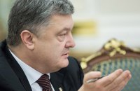 Порошенко одобрил изменения в УПК для заочного осуждения Януковича