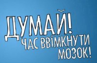 Украинская социальная реклама неожиданно стала вирусной 