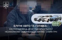Експосадовця ДСНС підозрюють у незаконному збагаченні на майже 13 млн грн