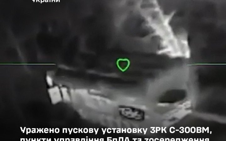 Сили оборони уразили російську пускову установку ЗРК С-300 в районі Маріуполя на ТОТ Донеччини