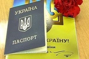 За два года более 14 тысяч украинцев отказались от украинского гражданства