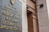 В Києві проходить конкурс на посаду директора антикорупційного департаменту