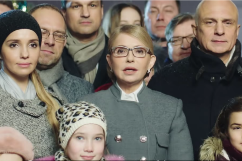Тимошенко пожелала украинцам быть сильными и верить в исполнение желаний