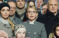 Тимошенко побажала українцям бути сильними і вірити в здійснення бажань